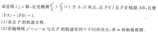 2022年贵州成人高考高起点文史财经类数学考试模拟试题四-高起点文史财经类数学考试模拟试题1-10(图27)