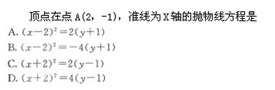 2022年贵州成人高考高起点文史财经类数学考试模拟试题四-高起点文史财经类数学考试模拟试题1-10(图5)