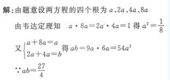 2022年贵州成人高考高起点文史财经类数学考试模拟试题四-高起点文史财经类数学考试模拟试题1-10(图30)