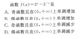 2022年贵州成人高考高起点文史财经类数学考试模拟试题四-高起点文史财经类数学考试模拟试题1-10(图2)