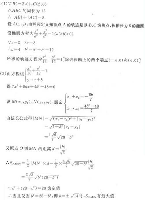 2022年贵州成人高考高起点文史财经类数学考试模拟试题四-高起点文史财经类数学考试模拟试题1-10(图26)