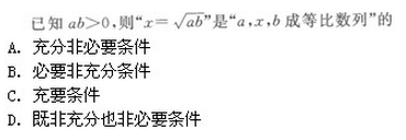 2022年贵州成人高考高起点文史财经类数学考试模拟试题四-高起点文史财经类数学考试模拟试题1-10(图3)