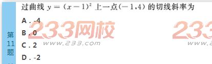 2022年贵州成人高考高起点文科数学终极提分试题及答案四-2016成人高考高起点文科数学终极提分试题1-10(图11)