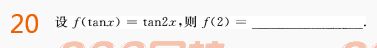 2022年贵州成人高考高起点文科数学终极提分试题及答案四-2016成人高考高起点文科数学终极提分试题1-10(图20)