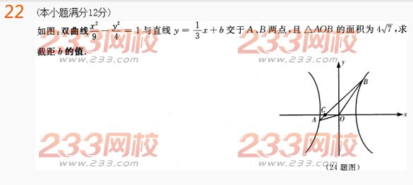 2022年贵州成人高考高起点文科数学终极提分试题及答案四-2016成人高考高起点文科数学终极提分试题1-10(图22)
