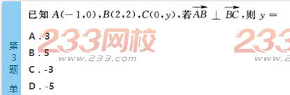 2022年贵州成人高考高起点文科数学考前必做试题及答案四-2016成人高考文科数学考前必做试题1-10(图3)