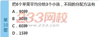 2022年贵州成人高考高起点文科数学考前必做试题及答案四-2016成人高考文科数学考前必做试题1-10(图10)