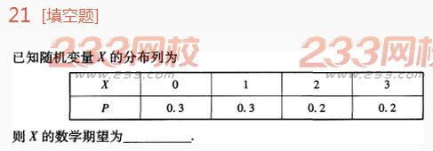 2022年贵州成人高考高起点理科数学高分突破试题及答案一-2016成人高考理科数学高分突破试题1-10(图21)