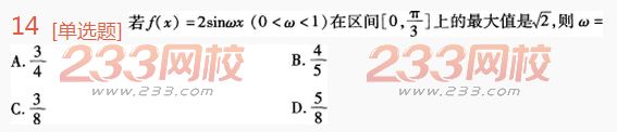 2022年贵州成人高考高起点理科数学高分突破试题及答案一-2016成人高考理科数学高分突破试题1-10(图14)
