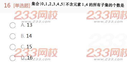 2022年贵州成人高考高起点理科数学高分突破试题及答案一-2016成人高考理科数学高分突破试题1-10(图16)