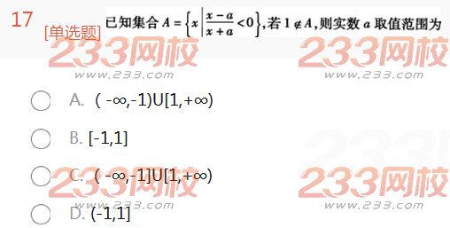 2022年贵州成人高考高起点理科数学高分突破试题及答案一-2016成人高考理科数学高分突破试题1-10(图17)