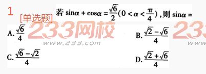 2022年贵州成人高考高起点理科数学高分突破试题及答案一-2016成人高考理科数学高分突破试题1-10(图1)