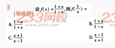 2022年贵州成人高考高起点理科数学高分突破试题及答案一-2016成人高考理科数学高分突破试题1-10(图3)