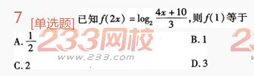 2022年贵州成人高考高起点理科数学高分突破试题及答案一-2016成人高考理科数学高分突破试题1-10(图7)
