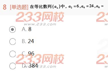 2022年贵州成人高考高起点理科数学高分突破试题及答案一-2016成人高考理科数学高分突破试题1-10(图8)