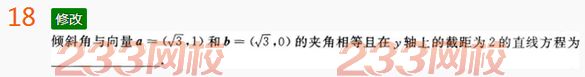 2022年贵州成人高考高起点文科数学考前必做试题及答案四-2016成人高考文科数学考前必做试题1-10(图18)
