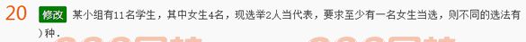 2022年贵州成人高考高起点文科数学考前必做试题及答案四-2016成人高考文科数学考前必做试题1-10(图20)