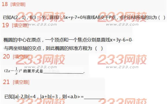 2022年贵州成人高考高升本理科数学考前预测试题及答案一 2022年贵州成人高考高升本理科数学考前预测试题及答案一