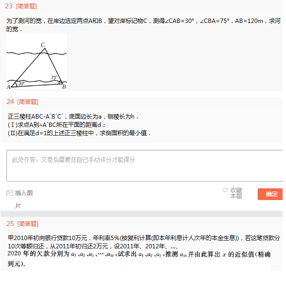 2022年贵州成人高考高起点理工农医类数学考试考前押题及答案二-成考理数考前押题1-8(图6)