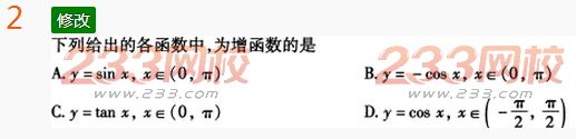 2022年贵州成人高考高起点文科数学考前押密试题及答案一-2016成人高考文科数学考前押密试题1-10(图2)