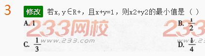 2022年贵州成人高考高起点文科数学考前押密试题及答案一-2016成人高考文科数学考前押密试题1-10(图3)