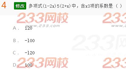 2022年贵州成人高考高起点文科数学考前押密试题及答案一-2016成人高考文科数学考前押密试题1-10(图4)