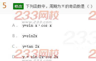 2022年贵州成人高考高起点文科数学考前押密试题及答案一-2016成人高考文科数学考前押密试题1-10(图5)