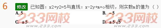 2022年贵州成人高考高起点文科数学考前押密试题及答案一-2016成人高考文科数学考前押密试题1-10(图6)