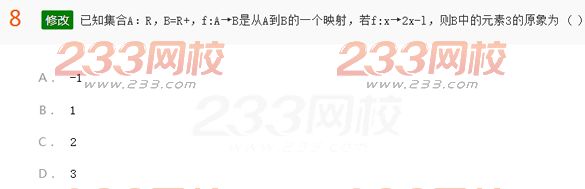 2022年贵州成人高考高起点文科数学考前押密试题及答案一-2016成人高考文科数学考前押密试题1-10(图8)