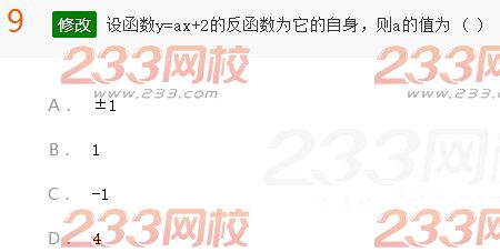 2022年贵州成人高考高起点文科数学考前押密试题及答案一-2016成人高考文科数学考前押密试题1-10(图9)