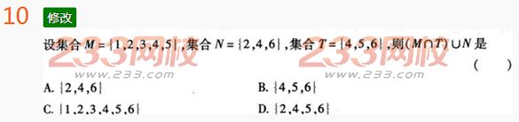 2022年贵州成人高考高起点文科数学考前押密试题及答案一-2016成人高考文科数学考前押密试题1-10(图10)