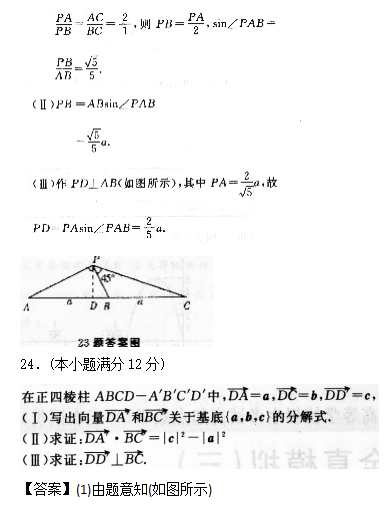 chengkaoshuxue22.png 2022年贵州成人高考高起点数学(理)考试预热试题及答案三(图6)
