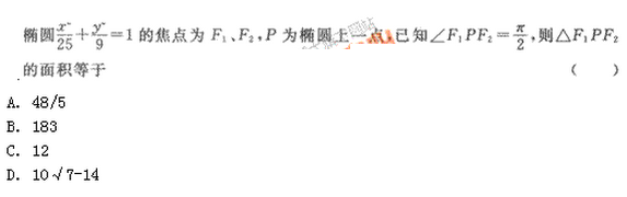 2022年贵州成人高考高起点文史财经类数学考试模拟试题五-高起点文史财经类数学考试模拟试题1-10(图11)