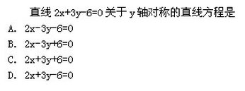 2022年贵州成人高考高起点文史财经类数学考试模拟试题五-高起点文史财经类数学考试模拟试题1-10(图1)