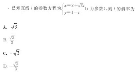 2022年贵州成人高考高起点文史财经类数学考试模拟试题五-高起点文史财经类数学考试模拟试题1-10(图8)