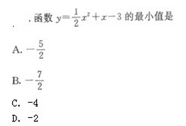 2022年贵州成人高考高起点文史财经类数学考试模拟试题五-高起点文史财经类数学考试模拟试题1-10(图2)