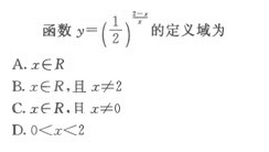 2022年贵州成人高考高起点文史财经类数学考试模拟试题五-高起点文史财经类数学考试模拟试题1-10(图13)