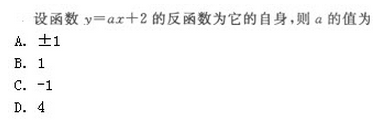 2022年贵州成人高考高起点文史财经类数学考试模拟试题五-高起点文史财经类数学考试模拟试题1-10(图3)