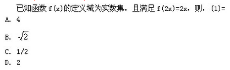 2022年贵州成人高考高起点文史财经类数学考试模拟试题五-高起点文史财经类数学考试模拟试题1-10(图14)
