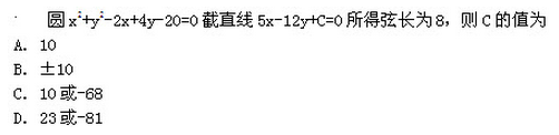 2022年贵州成人高考高起点文史财经类数学考试模拟试题五-高起点文史财经类数学考试模拟试题1-10(图15)