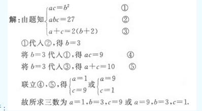 2022年贵州成人高考高起点文史财经类数学考试模拟试题五-高起点文史财经类数学考试模拟试题1-10(图26)