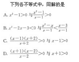 2022年贵州成人高考高起点文史财经类数学考试模拟试题五-高起点文史财经类数学考试模拟试题1-10(图5)