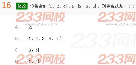 2022年贵州成人高考高起点文科数学考前押密试题及答案一-2016成人高考文科数学考前押密试题1-10(图16)