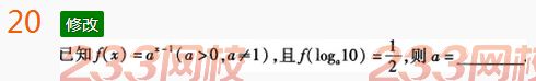 2022年贵州成人高考高起点文科数学考前押密试题及答案一-2016成人高考文科数学考前押密试题1-10(图20)