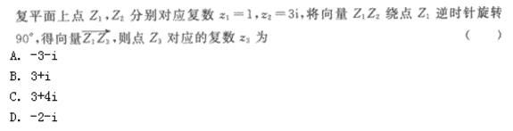 2022年贵州成人高考高起点数学(理)考试模拟试题及答案六-高起点数学(理)考试模拟试题1-5(图13)