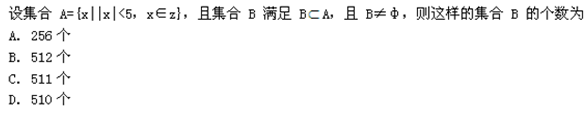 2022年贵州成人高考高起点数学(理)考试模拟试题及答案六-高起点数学(理)考试模拟试题1-5(图14)