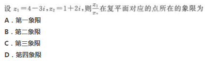 2022年贵州成人高考高起点数学(理)考试模拟试题及答案六-高起点数学(理)考试模拟试题1-5(图16)