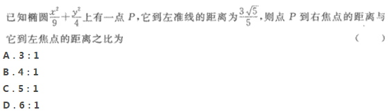 2022年贵州成人高考高起点数学(理)考试模拟试题及答案六-高起点数学(理)考试模拟试题1-5(图17)