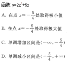 2022年贵州成人高考高起点数学(理)考试模拟试题及答案六-高起点数学(理)考试模拟试题1-5(图2)