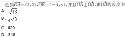 2022年贵州成人高考高起点数学(理)考试模拟试题及答案六-高起点数学(理)考试模拟试题1-5(图3)